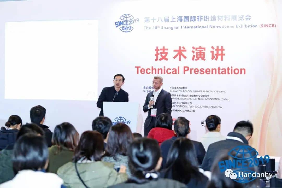  Shanghai Nonwovens Exhibition