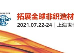 Shanghai Nonwovens Exhibition