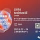 The 15th China International Industrial Textiles and Nonwovens